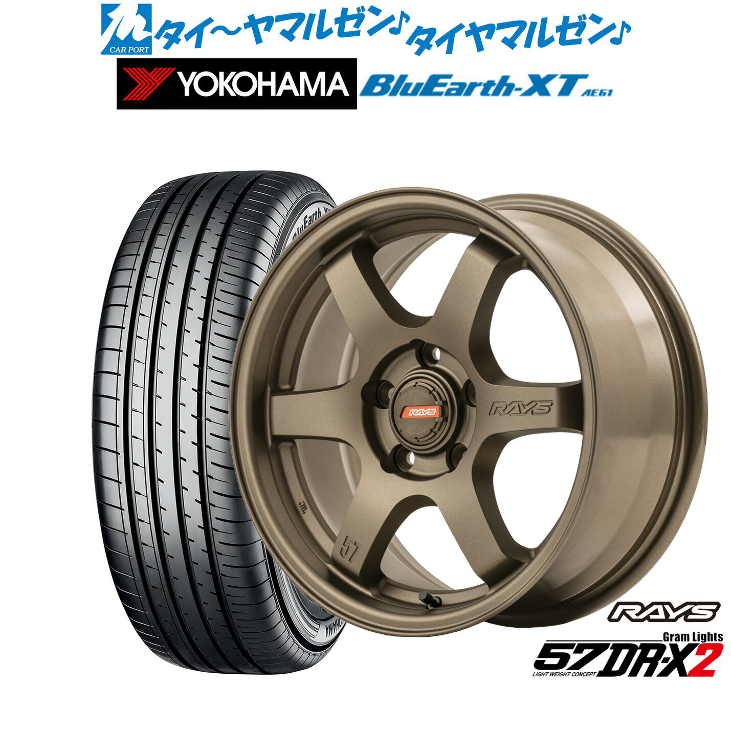 [5/20]割引クーポン配布新品 サマータイヤ ホイール4本セットレイズ グラムライツ 57 DR-X216インチ 7.0Jヨコハマ BluEarth ブルーアース XT (AE61)215/60R16