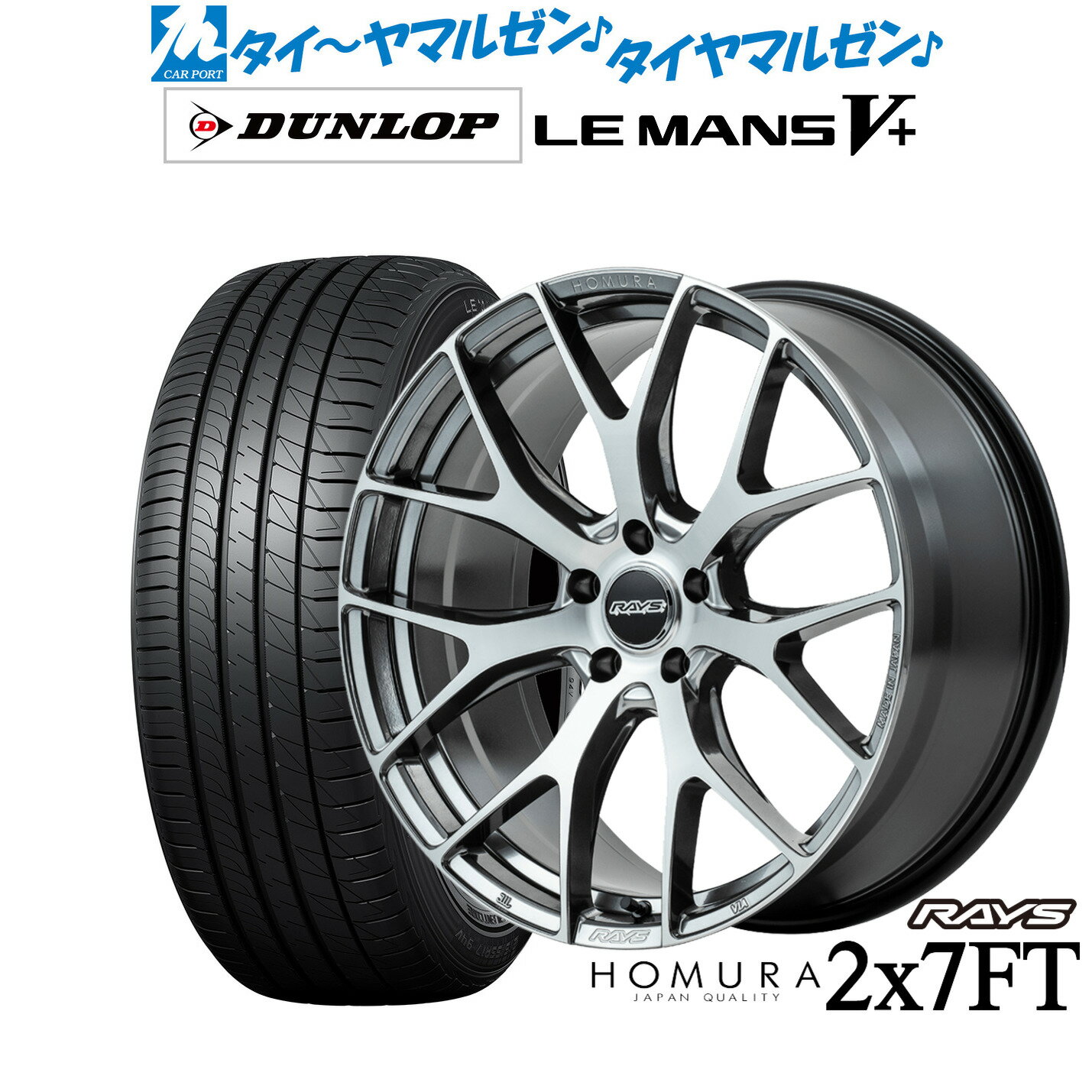 新品 サマータイヤ ホイール4本セットレイズ HOMURA ホムラ 2×7 FT18インチ 7.5Jダンロップ LEMANS ルマン V+ (ファイブプラス)215/40R18