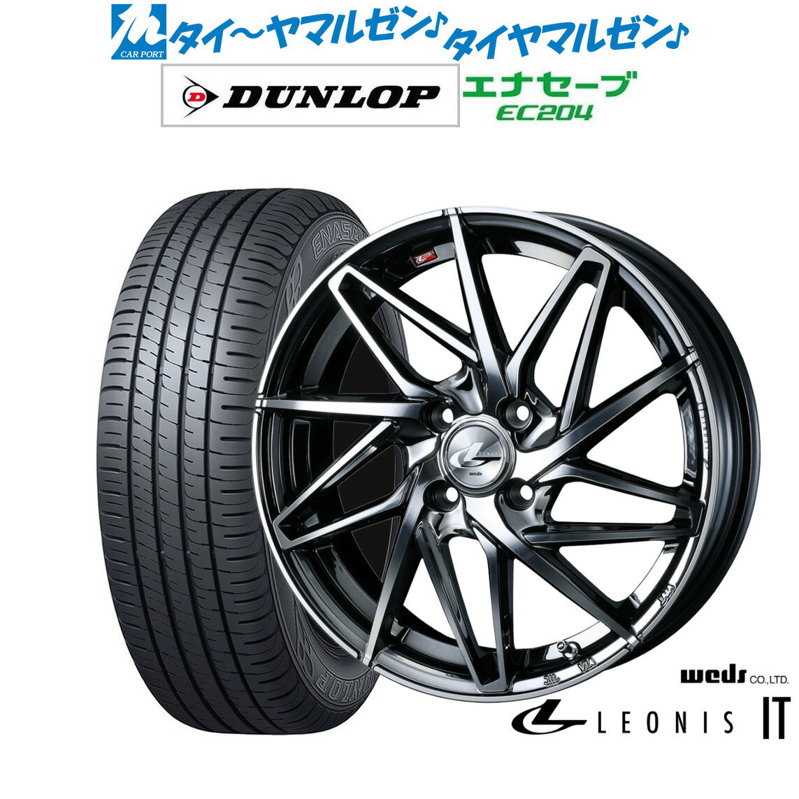 [6/22〜26]割引クーポン配布新品 サマータイヤ ホイール4本セットウェッズ レオニス IT16インチ 5.0Jダンロップ ENASAVE エナセーブ EC204165/50R16