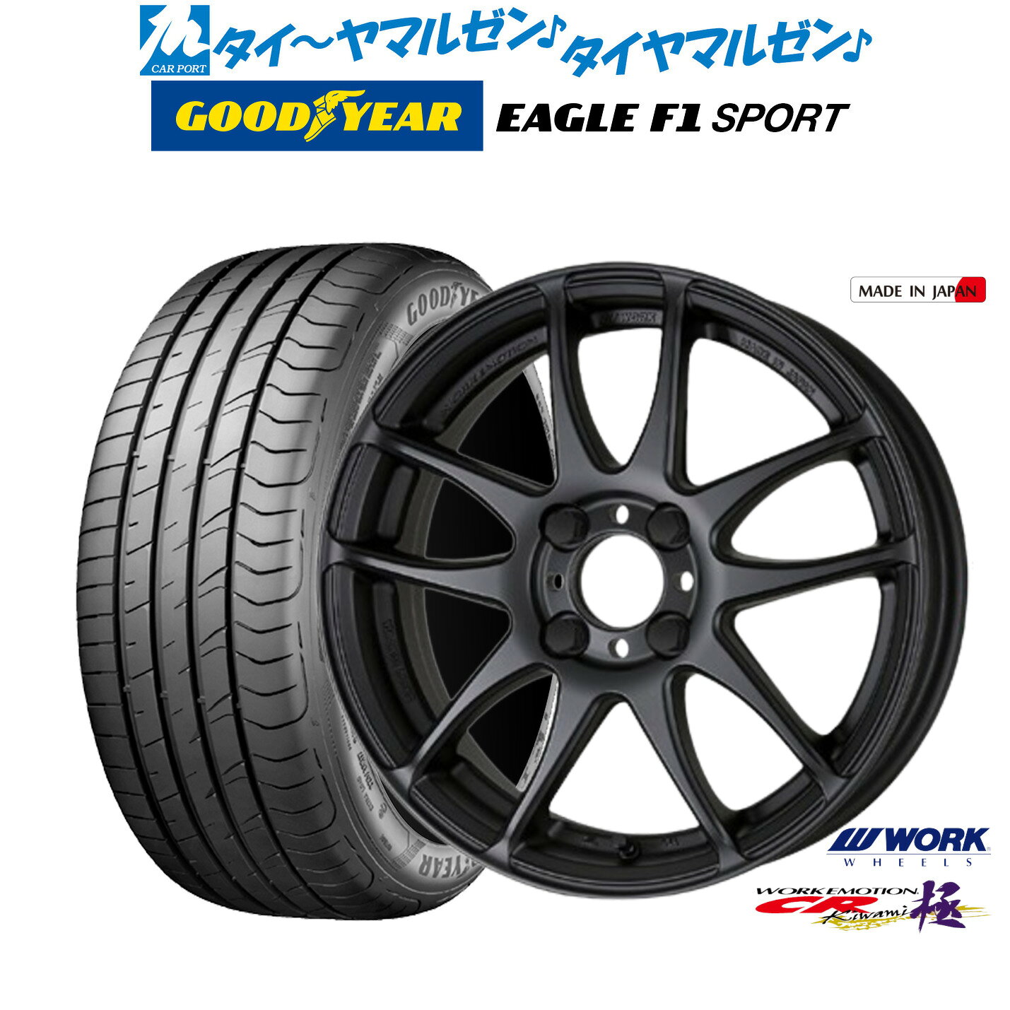 [マラソン期間]割引クーポン配布新品 サマータイヤ ホイール4本セットワーク エモーション CR kiwami16インチ 6.5Jグッドイヤー イーグル F1 SPORT195/50R16