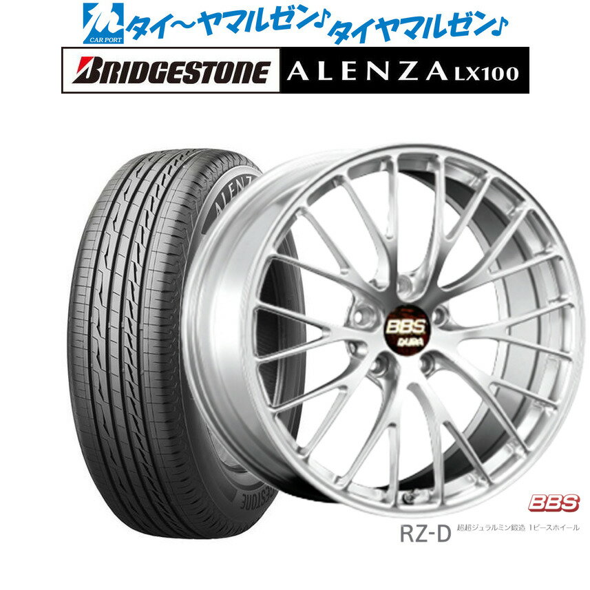 [5/9～15]割引クーポン配布新品 サマータイヤ ホイール4本セットBBS JAPAN RZ-D20インチ 8.5Jブリヂストン ALENZA アレンザ LX100255/45R20