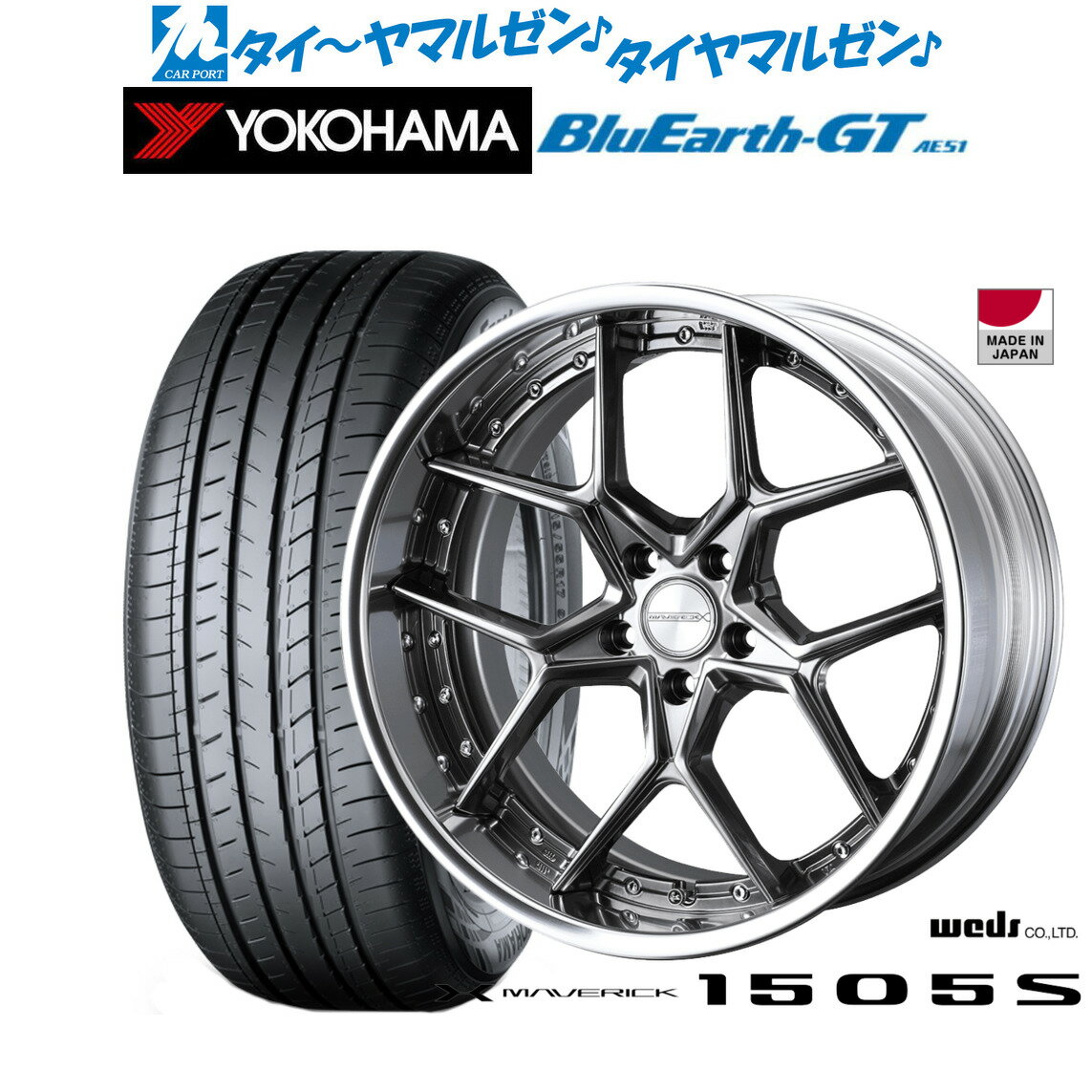 新品 サマータイヤ ホイール4本セットウェッズ マーベリック 1505S19インチ 8.5Jヨコハマ BluEarth ブルーアース GT (AE51) 245/40R19