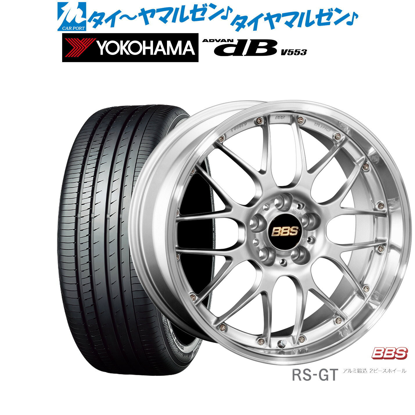 最大10万P当たる！大抽選開催中新品 サマータイヤ ホイール4本セットBBS JAPAN RS-GT20インチ 8.5Jヨコハマ ADVAN アドバン dB(V553)245/40R20