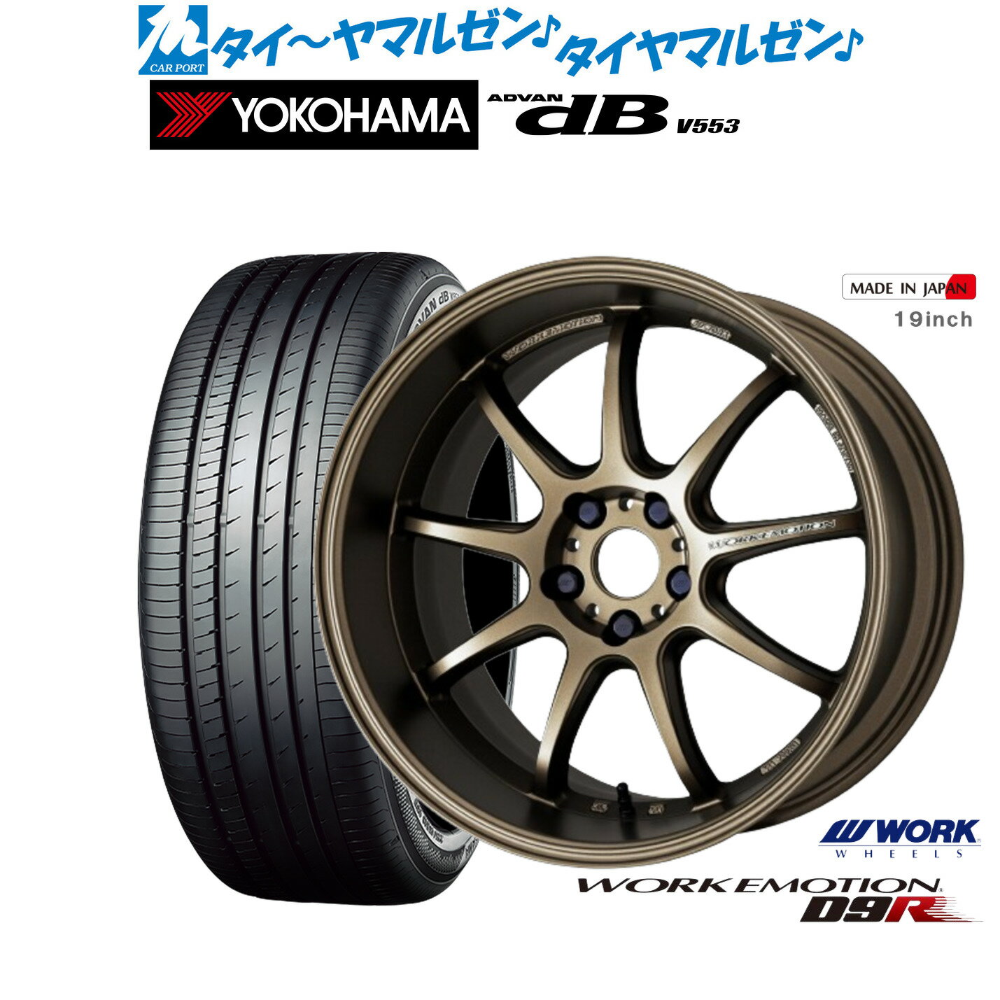新品 サマータイヤ ホイール4本セットワーク エモーション D9R17インチ 7.0Jヨコハマ ADVAN アドバン dB(V553)215/55R17