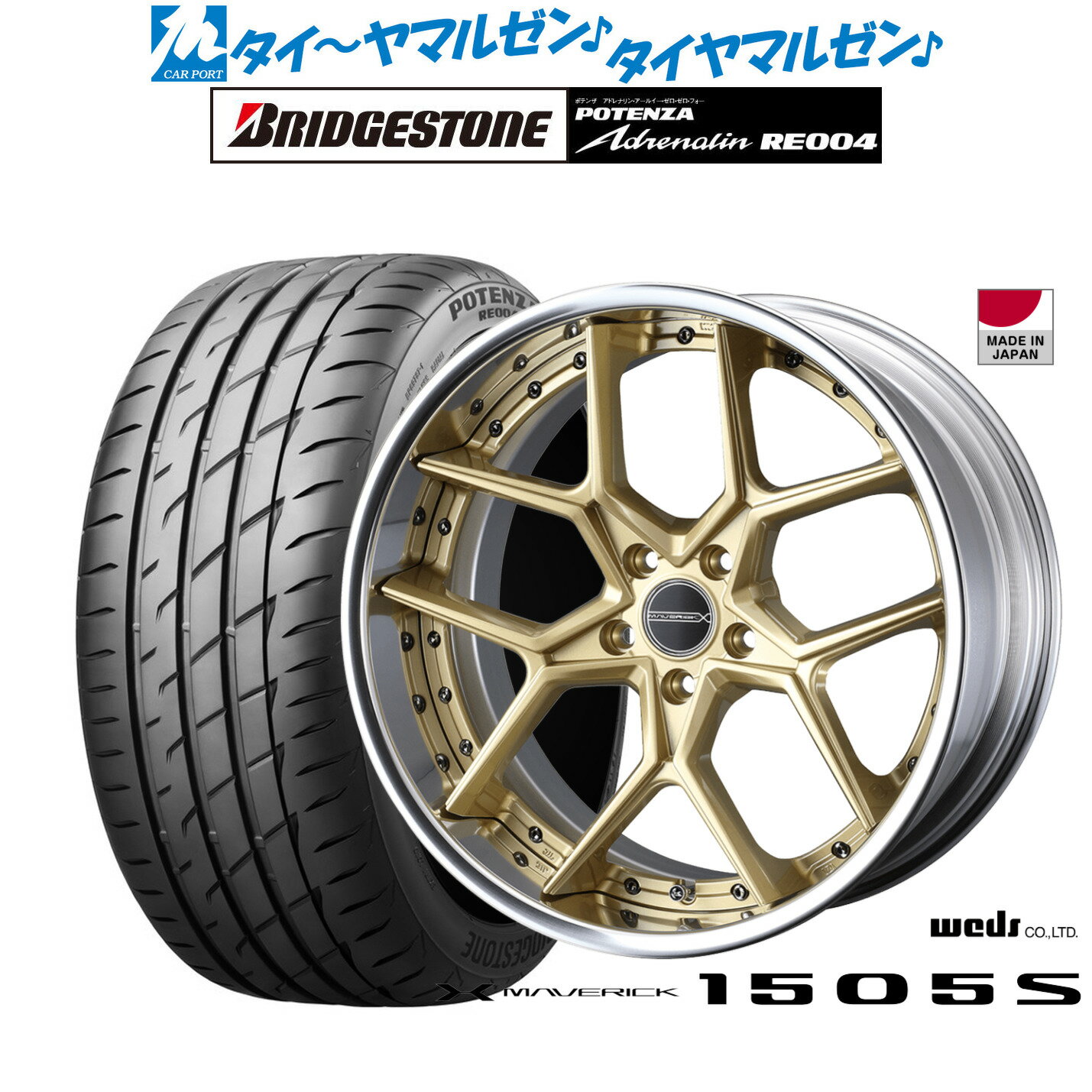 新品 サマータイヤ ホイール4本セットウェッズ マーベリック 1505S19インチ 8.5Jブリヂストン POTENZA ポテンザ アドレナリン RE004225/40R19