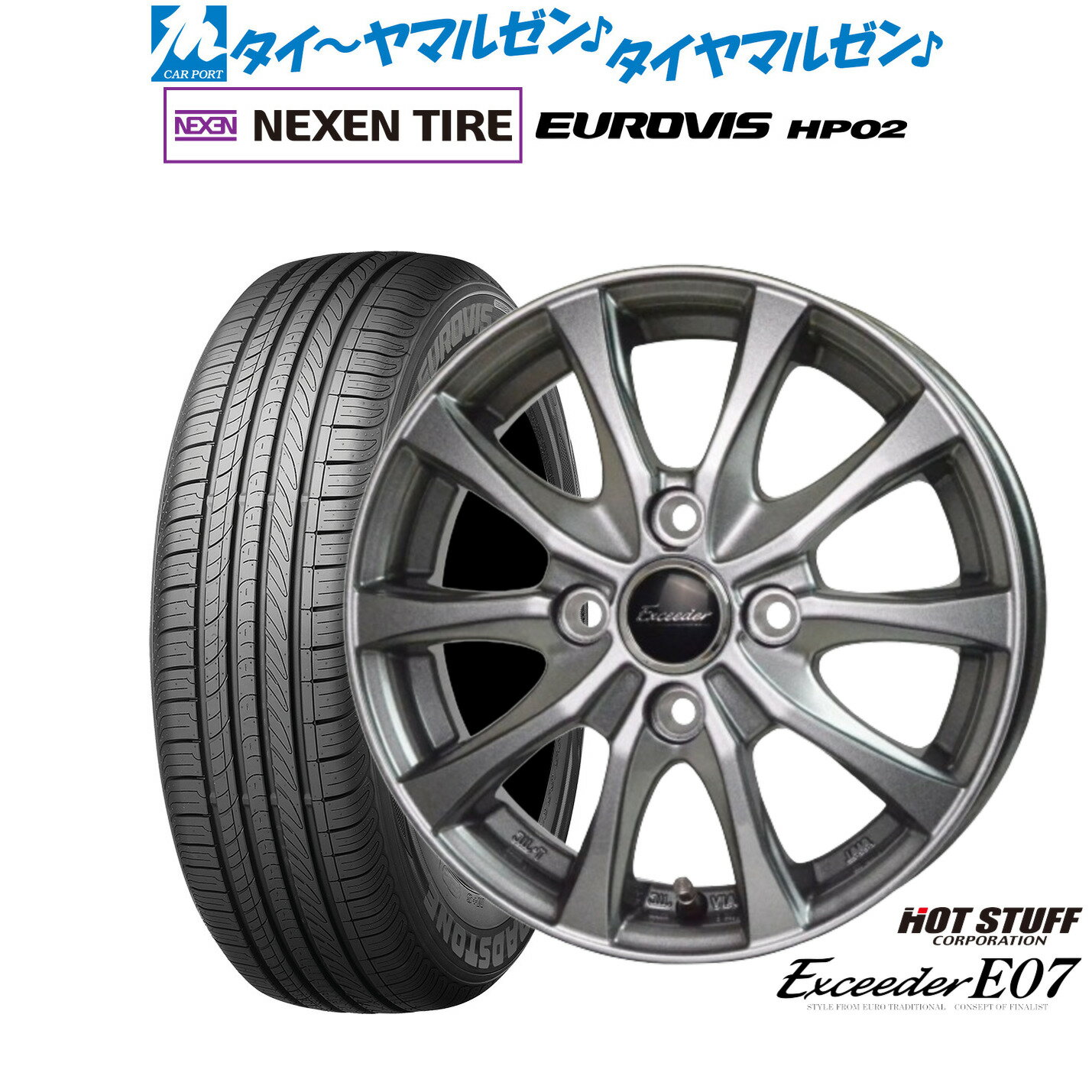 新品 サマータイヤ ホイール4本セットホットスタッフ エクシーダー E0713インチ 4.0JNEXEN ネクセン ロードストーン ユーロビズ HP02155/70R13