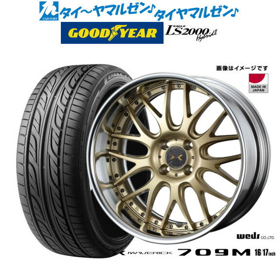 割引クーポン配布新品 サマータイヤ ホイール4本セットウェッズ マーベリック 709M16インチ 5.5Jグッドイヤー イーグル LS2000 ハイブリッド2(HB2)165/45R16