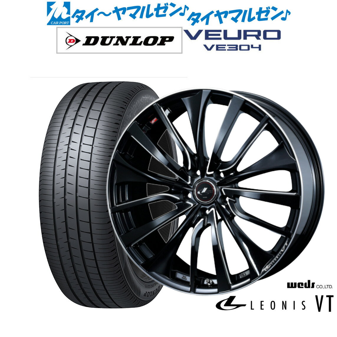 新品 サマータイヤ ホイール4本セットウェッズ レオニス VT17インチ 6.5Jダンロップ VEURO ビューロ VE304205/50R17