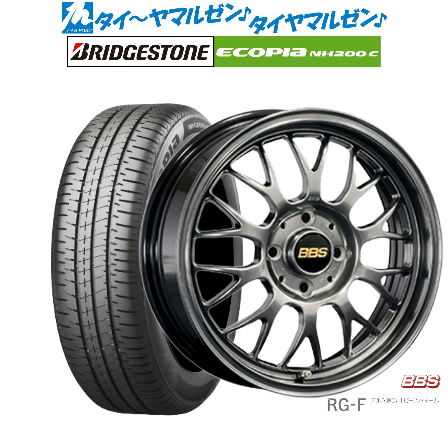 [5/20]割引クーポン配布新品 サマータイヤ ホイール4本セットBBS JAPAN RG-F15インチ 6.5Jブリヂストン ECOPIA エコピア NH200C185/65R15