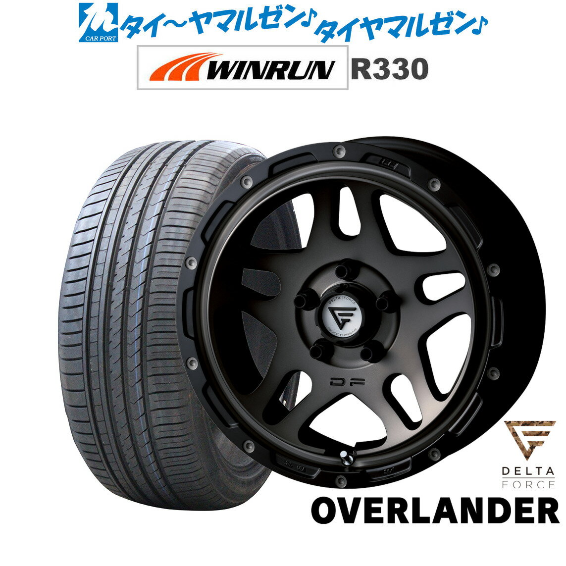 [マラソン期間]P最大42倍&クーポン配布新品 サマータイヤ ホイール4本セットFORCE デルタフォース OVERLANDER(オーバーランダー)16インチ 7.0JWINRUN ウインラン R330205/55R16