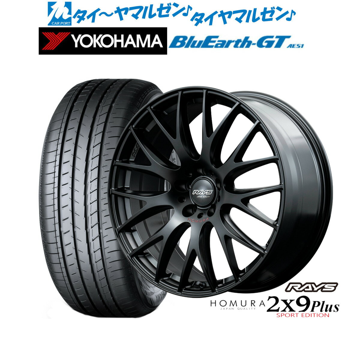 新品 サマータイヤ ホイール4本セットレイズ HOMURA ホムラ 2×9 Plus SPORT EDITION18インチ 8.0Jヨコハマ BluEarth ブルーアース GT (AE51) 205/40R18