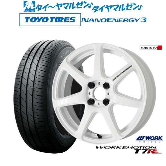 [6/22〜26]割引クーポン配布新品 サマータイヤ ホイール4本セットワーク エモーション T7R15インチ 5.0Jトーヨータイヤ NANOENERGY ナノエナジー 3 165/50R15