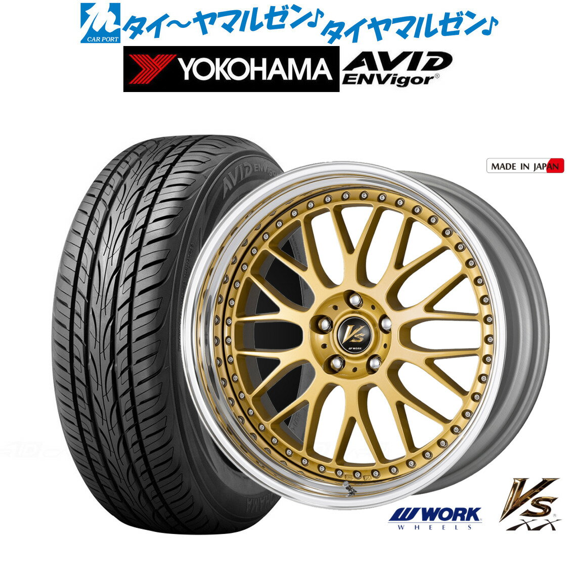 新品 サマータイヤ ホイール4本セットワーク VS XX20インチ 8.0Jヨコハマ AVID エンビガー (S321)245/35R20