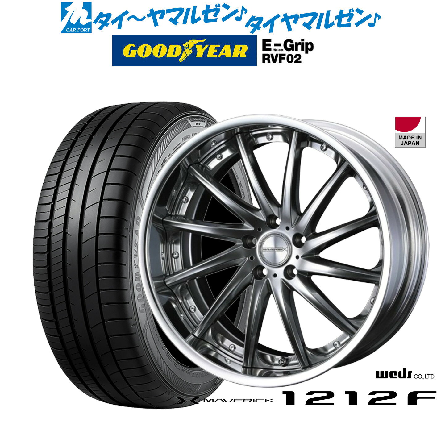 [5と0のつく日]割引クーポン配布新品 サマータイヤ ホイール4本セットウェッズ マーベリック 1212F20インチ 8.5Jグッドイヤー エフィシエント グリップ RVF02245/40R20