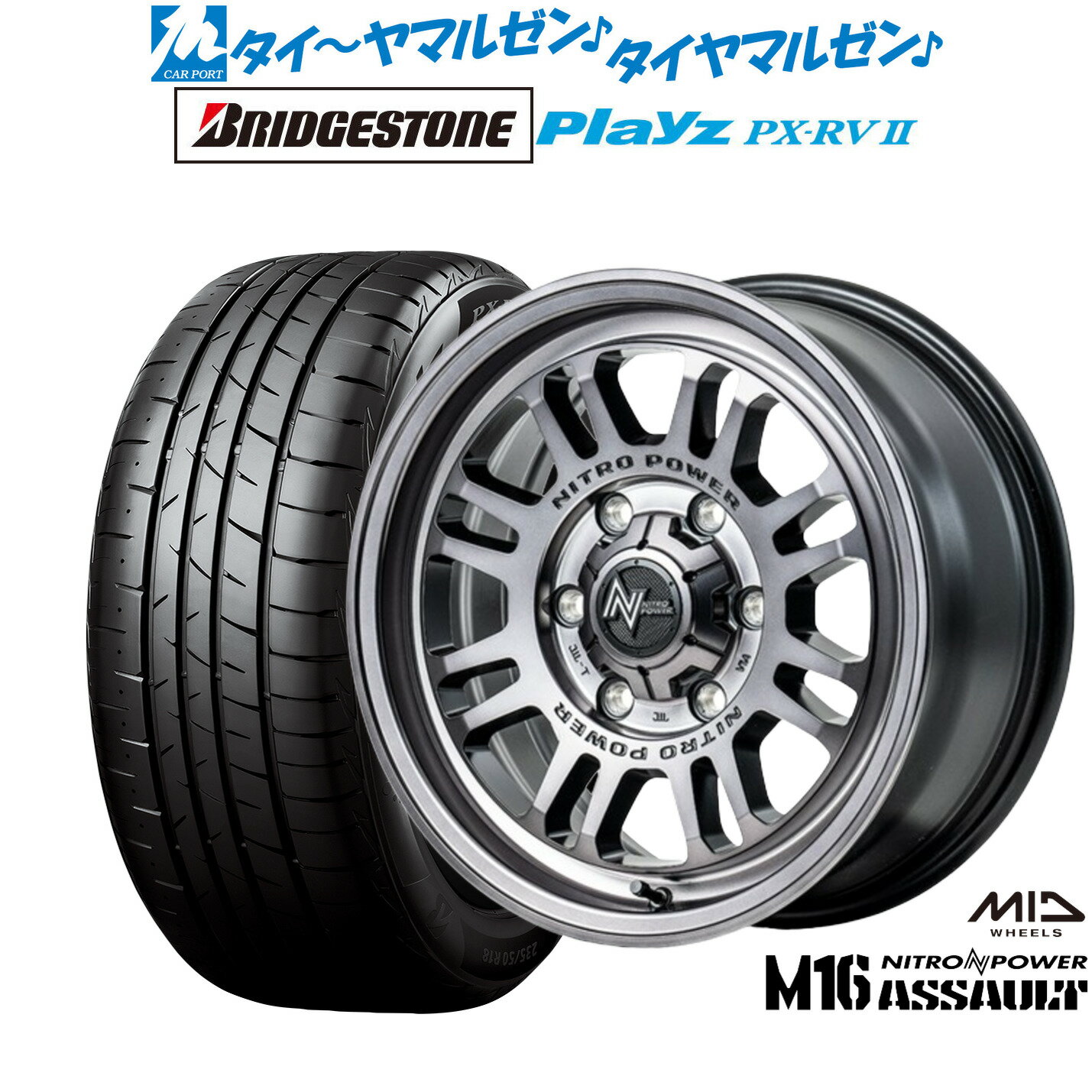 [マラソン期間]割引クーポン配布新品 サマータイヤ ホイール4本セットMID ナイトロパワー M16 アサルト17インチ 6.5Jブリヂストン PLAYZ プレイズ PX-RVII215/60R17