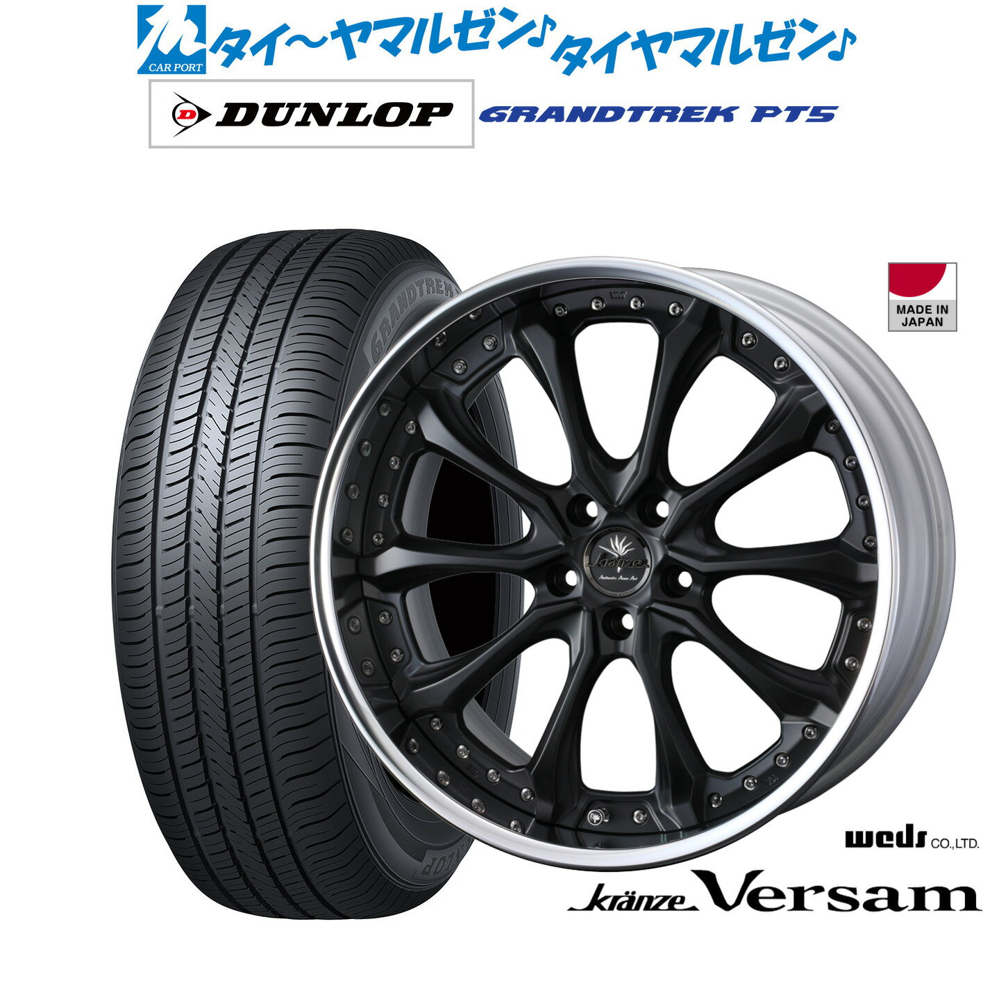 [SS限定]P最大46倍&クーポン配布新品 サマータイヤ ホイール4本セットウェッズ クレンツェ ヴェルサム19インチ 8.5Jダンロップ GRANDTREK グラントレック PT5225/55R19