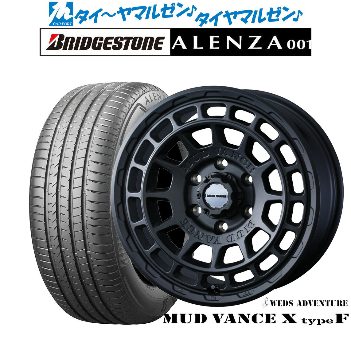 [マラソン期間]割引クーポン配布新品 サマータイヤ ホイール4本セットウェッズ アドベンチャー マッドヴァンス X タイプF16インチ 6.5Jブリヂストン ALENZA アレンザ 001215/65R16