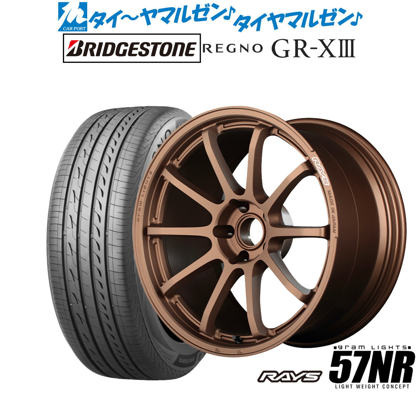 [5/20]割引クーポン配布新品 サマータイヤ ホイール4本セットレイズ グラムライツ 57 NR18インチ 7.5Jブリヂストン REGNO レグノ GR-XIII(GR-X3)225/45R18