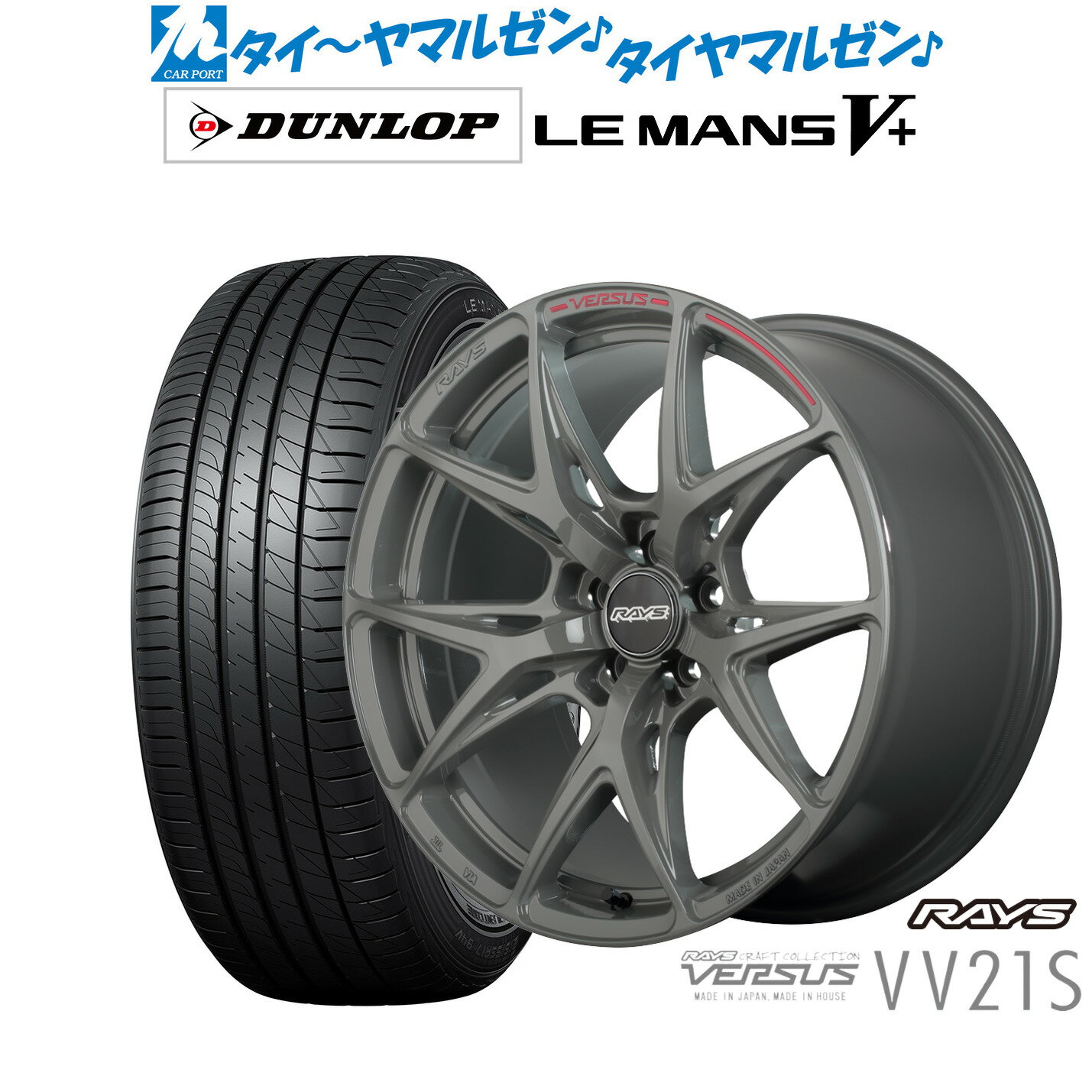 [12/1]ストアポイント5倍！新品 サマータイヤ ホイール4本セットレイズ ベルサス Craft Collection VV21S19インチ 8.0Jダンロップ LEMANS ルマン V+ (ファイブプラス)225/40R19