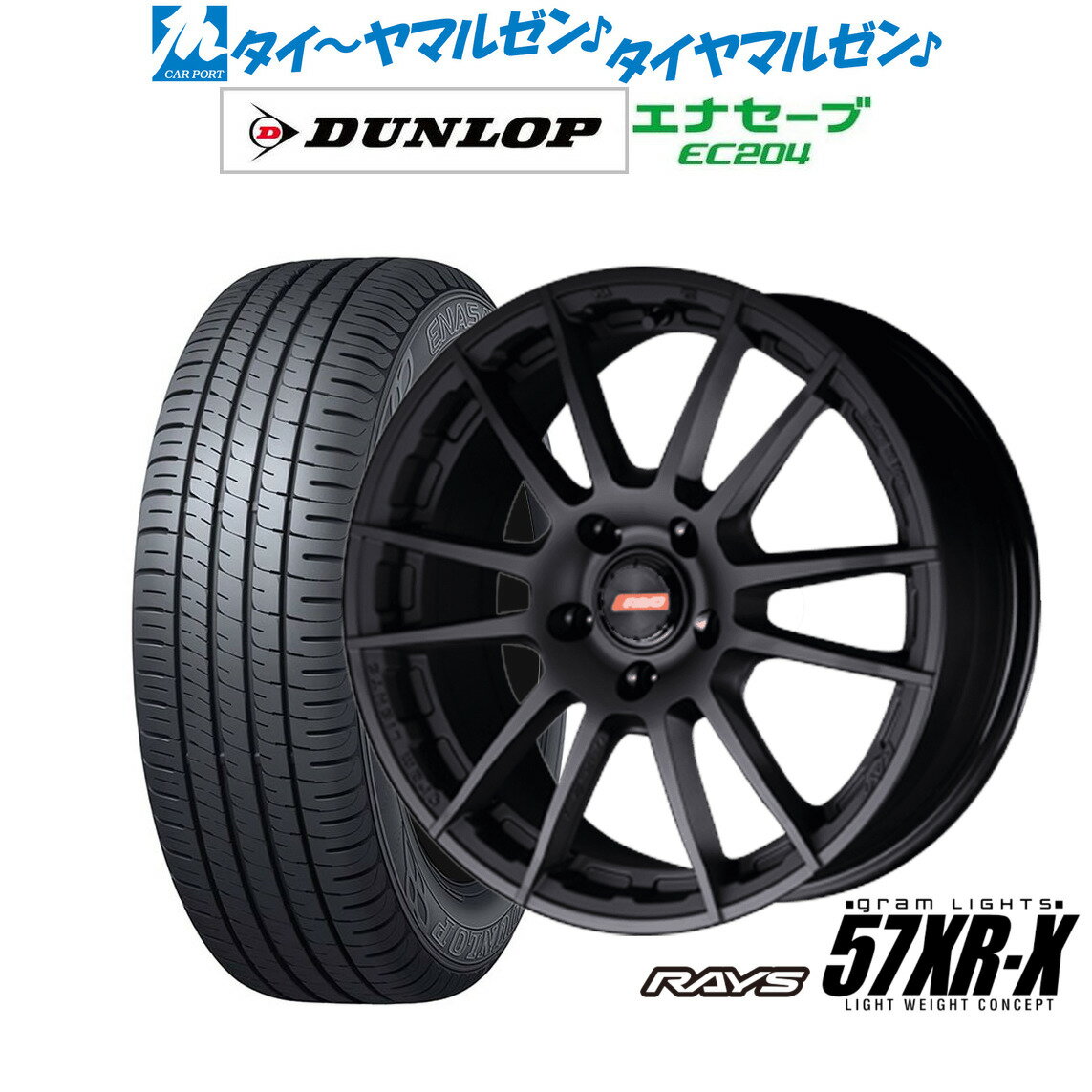 [6/22〜26]割引クーポン配布新品 サマータイヤ ホイール4本セットレイズ グラムライツ 57 XR-X17インチ 7.0Jダンロップ ENASAVE エナセーブ EC204215/45R17