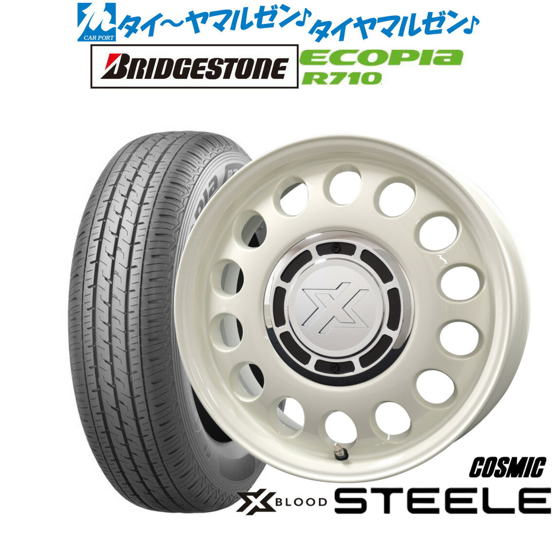 新品 サマータイヤ ホイール4本セットコスミック クロスブラッド スティール12インチ 4.0Jブリヂストン ECOPIA エコピア R710145/80R12