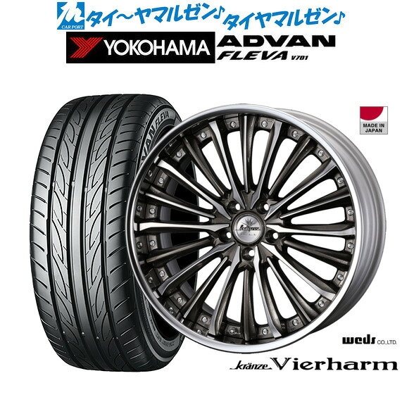 [マラソン期間]P最大42倍&クーポン配布新品 サマータイヤ ホイール4本セットウェッズ クレンツェ ヴィルハーム20インチ 8.5Jヨコハマ ADVAN アドバン フレバ V701225/35R20