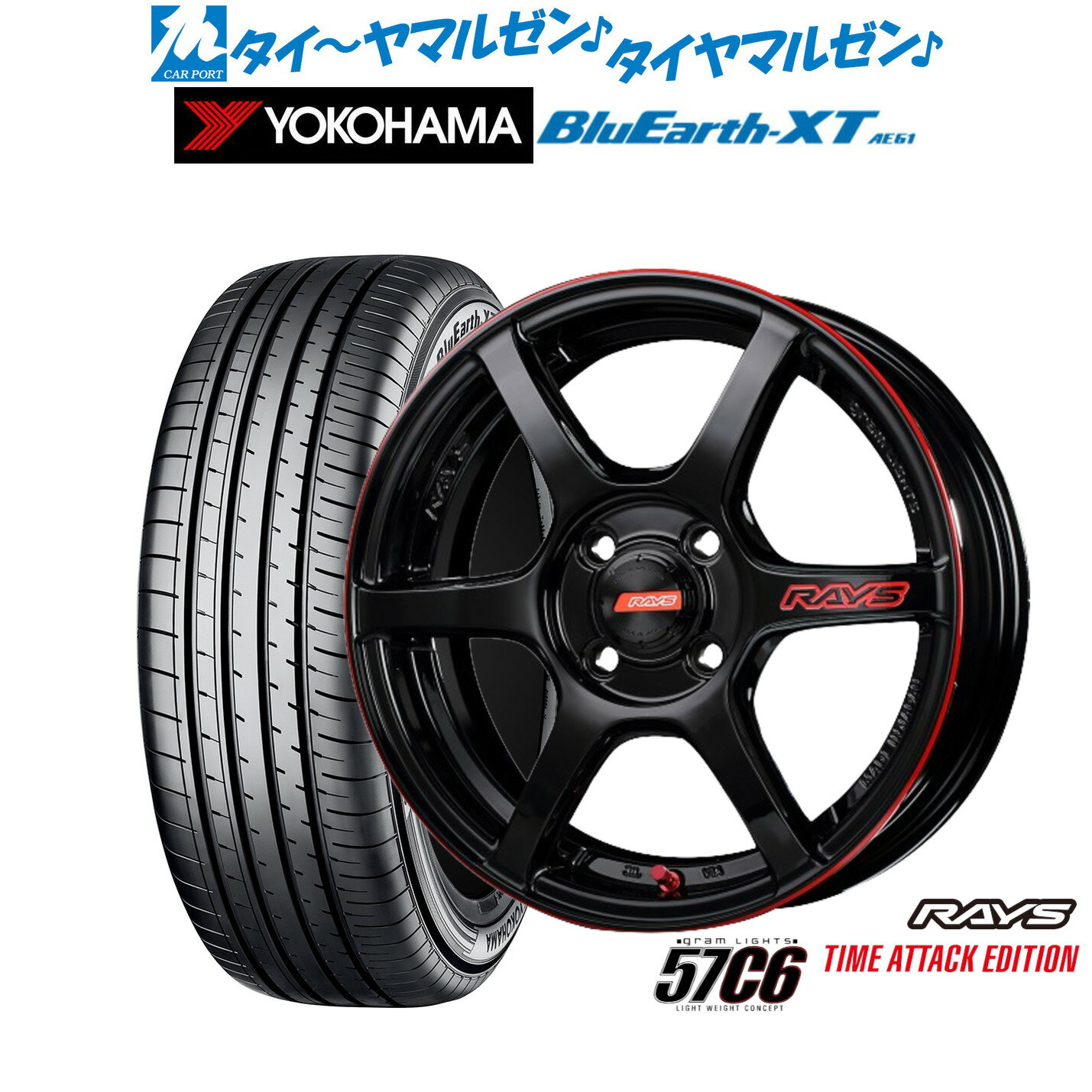 [超ポイントバック祭]P5倍！新品 サマータイヤ ホイール4本セットレイズ グラムライツ 57 C6 TIME ATTACK EDITION17インチ 7.0Jヨコハマ BluEarth ブルーアース XT (AE61)205/55R17