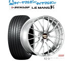 [5/1]P5倍+最大100%ポイントバック！★要エントリー新品 サマータイヤ ホイール4本セットBBS JAPAN RZ-D20インチ 8.5Jダンロップ LEMANS ルマン V+ (ファイブプラス)245/40R20