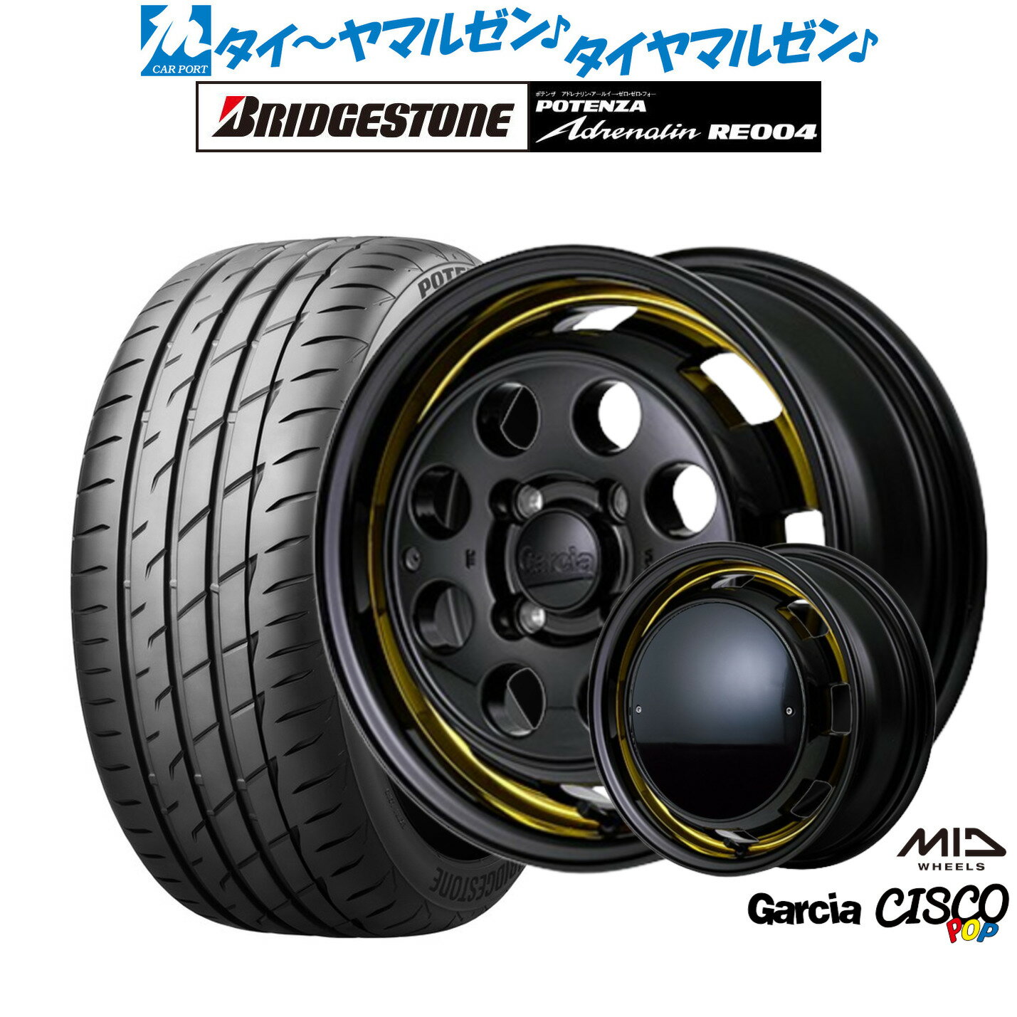 [6/22〜26]割引クーポン配布新品 サマータイヤ ホイール4本セットMID ガルシア シスコ POP15インチ 4.5Jブリヂストン POTENZA ポテンザ アドレナリン RE004165/50R15