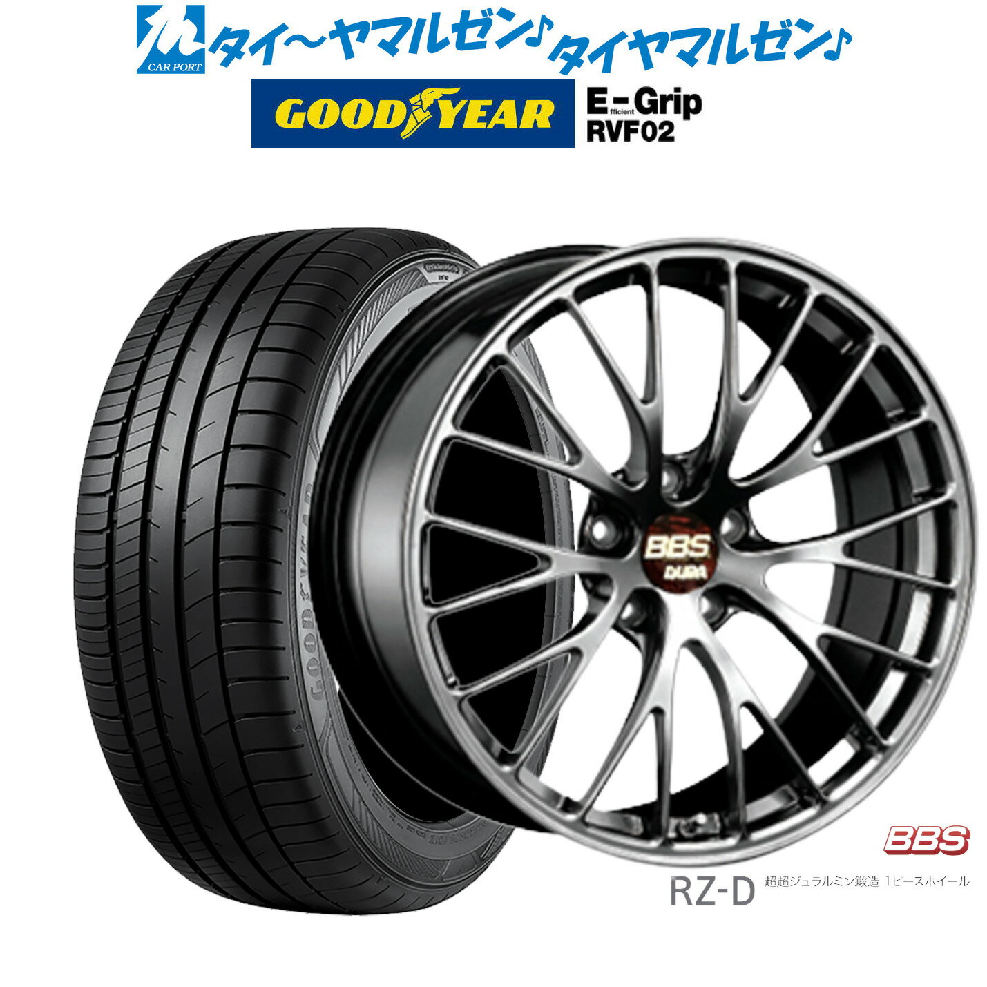 [5/9～15]割引クーポン配布新品 サマータイヤ ホイール4本セットBBS JAPAN RZ-D20インチ 8.5Jグッドイヤー エフィシエント グリップ RVF02245/35R20