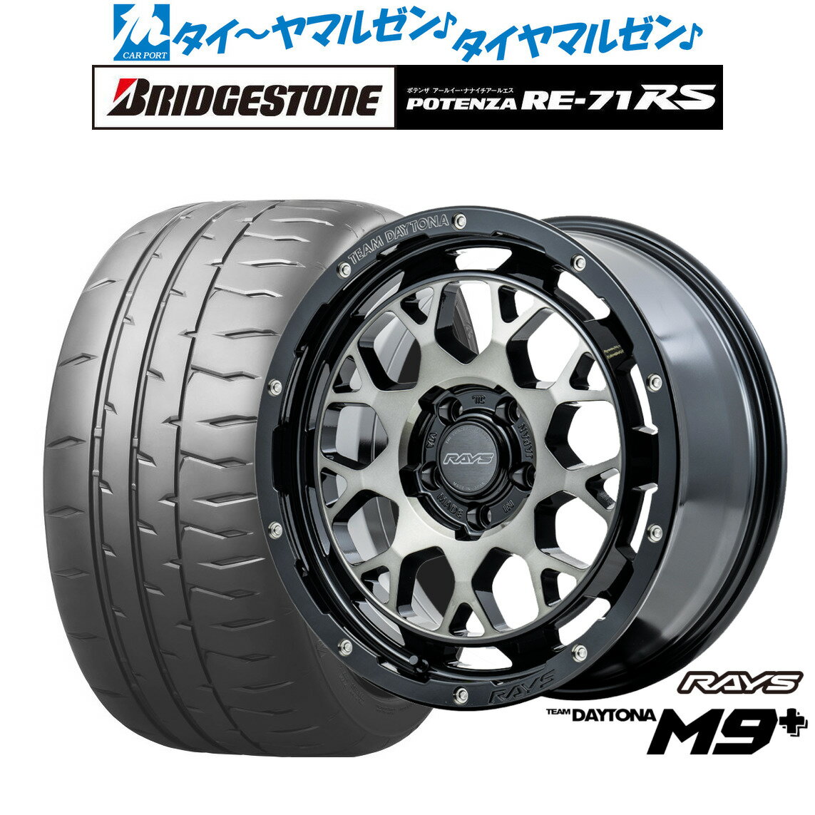 [BF期間]割引クーポン配布新品 サマータイヤ ホイール4本セットレイズ チームデイトナ M9+17インチ 7.0Jブリヂストン POTENZA ポテンザ RE-71RS215/45R17