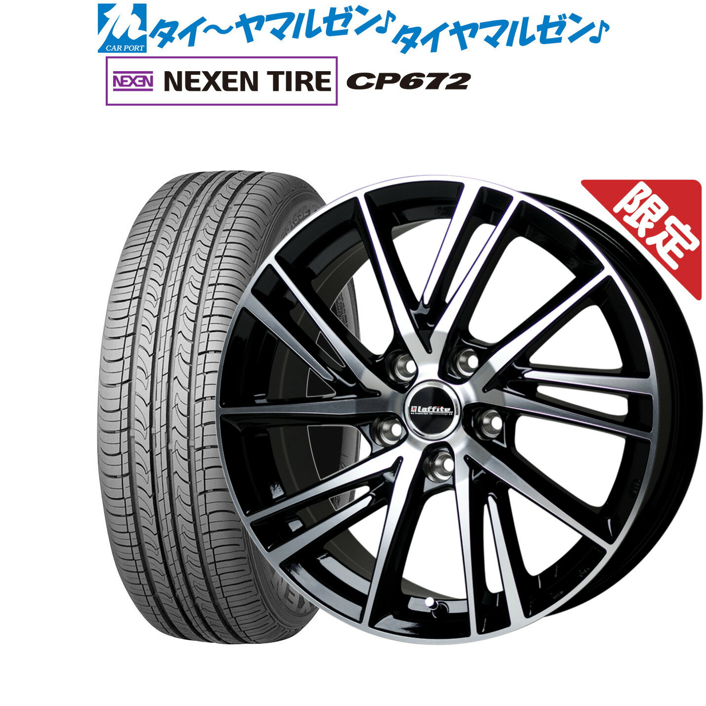 [5/23～26]割引クーポン配布【数量限定】新品 サマータイヤ ホイール4本セットホットスタッフ 数量限定品 ラフィット LW-0617インチ 7.0JNEXEN ネクセン CP672225/65R17