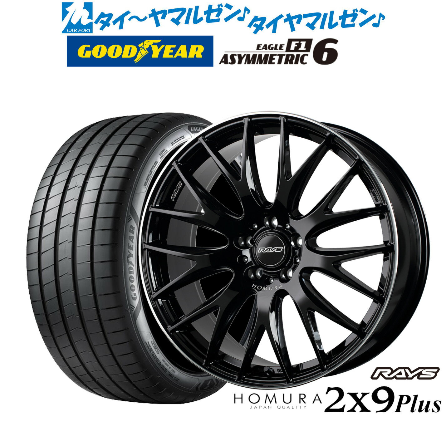 [SS期間限定]割引クーポン配布新品 サマータイヤ ホイール4本セットレイズ HOMURA ホムラ 2×9 Plus18インチ 7.5Jグッドイヤー イーグル F1 アシメトリック6235/45R18