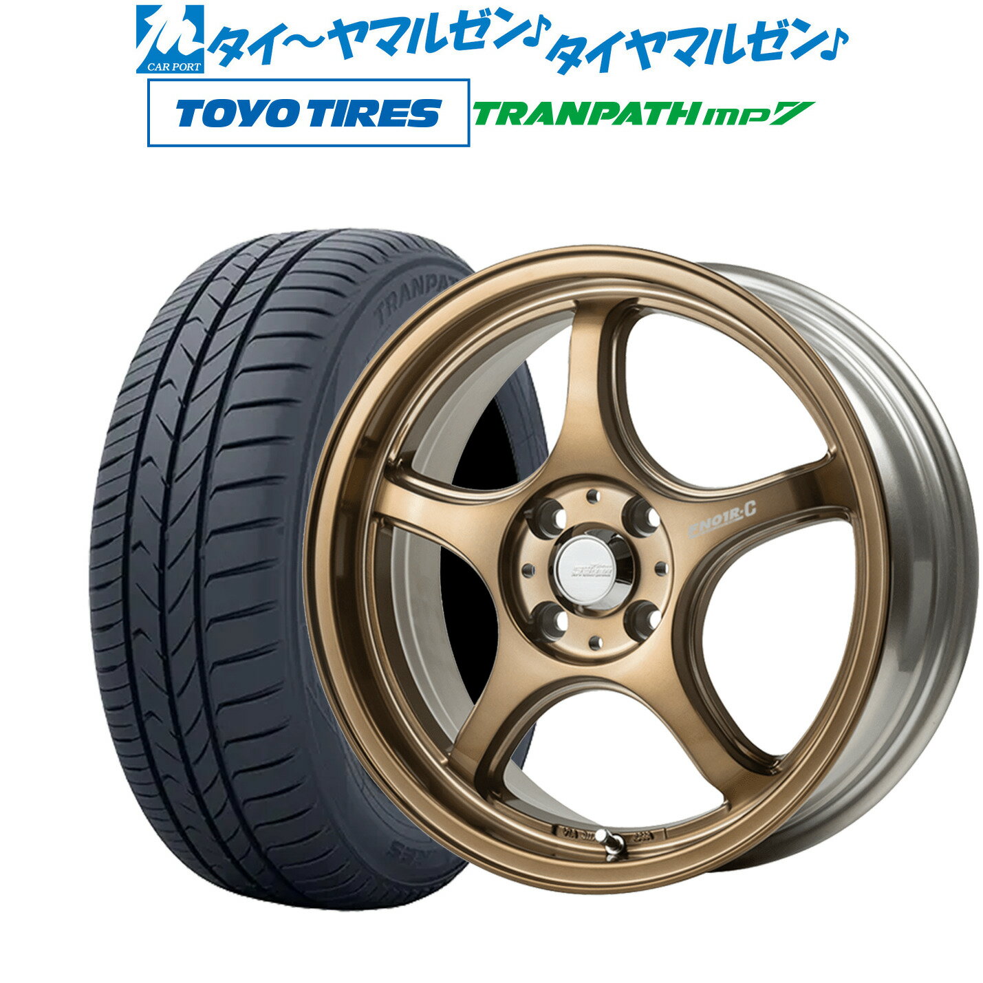 [5/20]割引クーポン配布新品 サマータイヤ ホイール4本セット5ZIGEN ゴジゲン プロレーサー FN01R-C STV15インチ 5.5Jトーヨータイヤ トランパス mp7 175/65R15