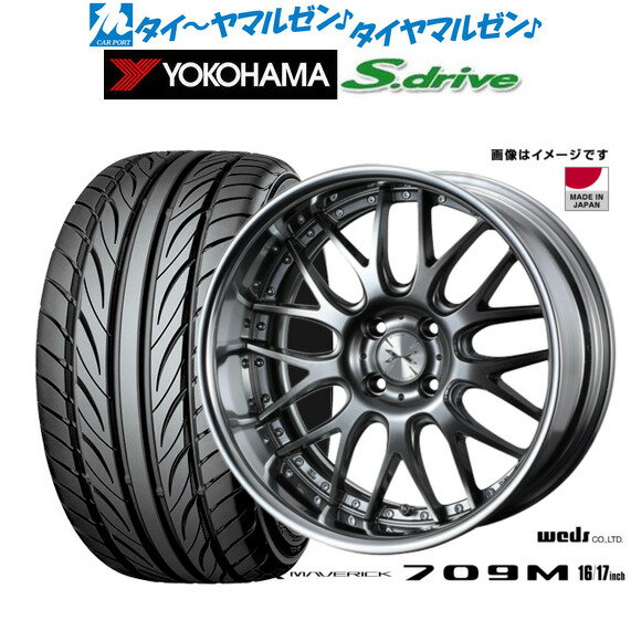 [5/20]割引クーポン配布新品 サマータイヤ ホイール4本セットウェッズ マーベリック 709M17インチ 5.5Jヨコハマ DNA S.drive ドライブ (ES03/ES03N)165/40R17