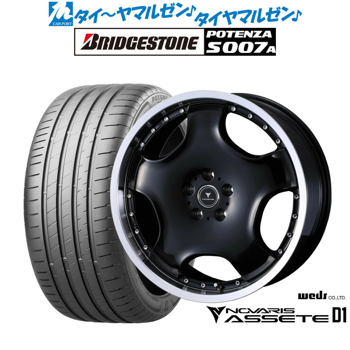 [6/18]最大100%ポイントバック！要エントリー新品 サマータイヤ ホイール4本セットウェッズ ノヴァリス アセット D120インチ 8.0Jブリヂストン POTENZA ポテンザ S007A245/35R20