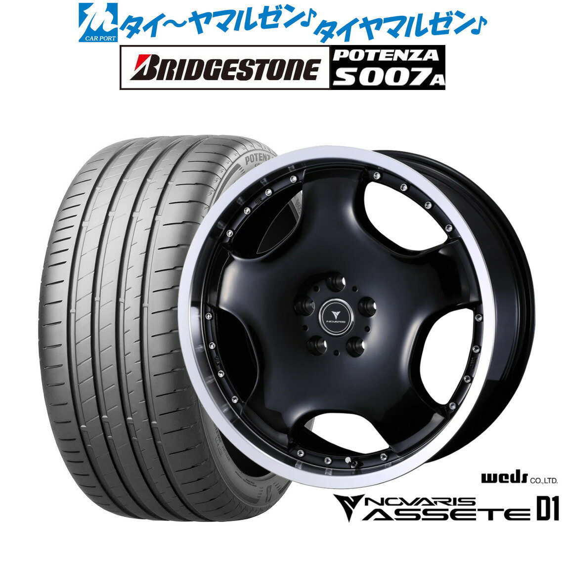 [5/18]ストアポイント3倍!!新品 サマータイヤ ホイール4本セットウェッズ ノヴァリス アセット D120インチ 8.0Jブリヂストン POTENZA ポテンザ S007A235/30R20