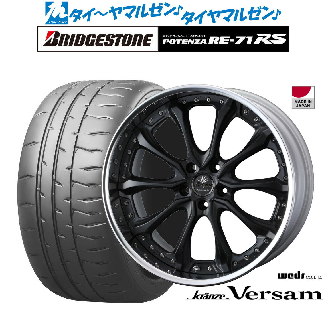 新品 サマータイヤ ホイール4本セットウェッズ クレンツェ ヴェルサム19インチ 8.5Jブリヂストン POTENZA ポテンザ RE-71RS245/40R19