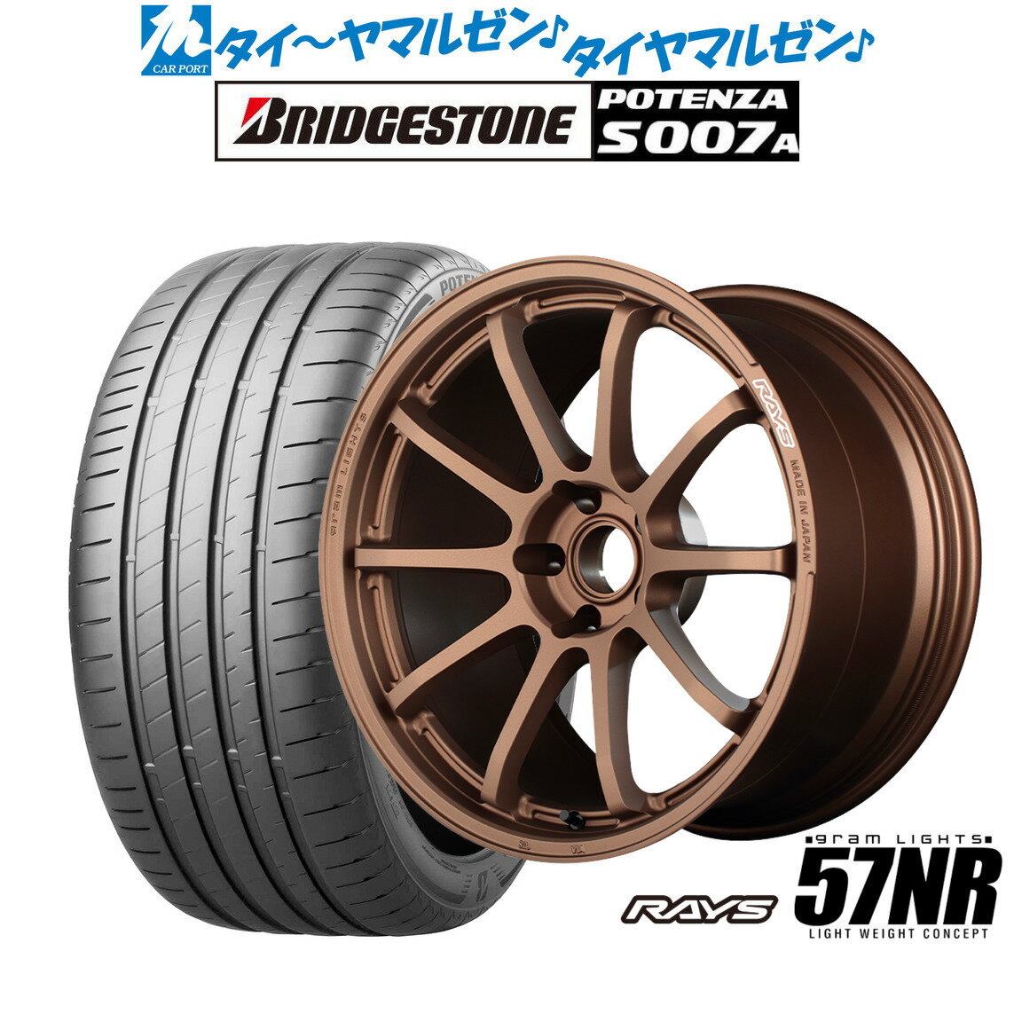 新品 サマータイヤ ホイール4本セットレイズ グラムライツ 57 NR18インチ 8.5Jブリヂストン POTENZA ポテンザ S007A215/40R18