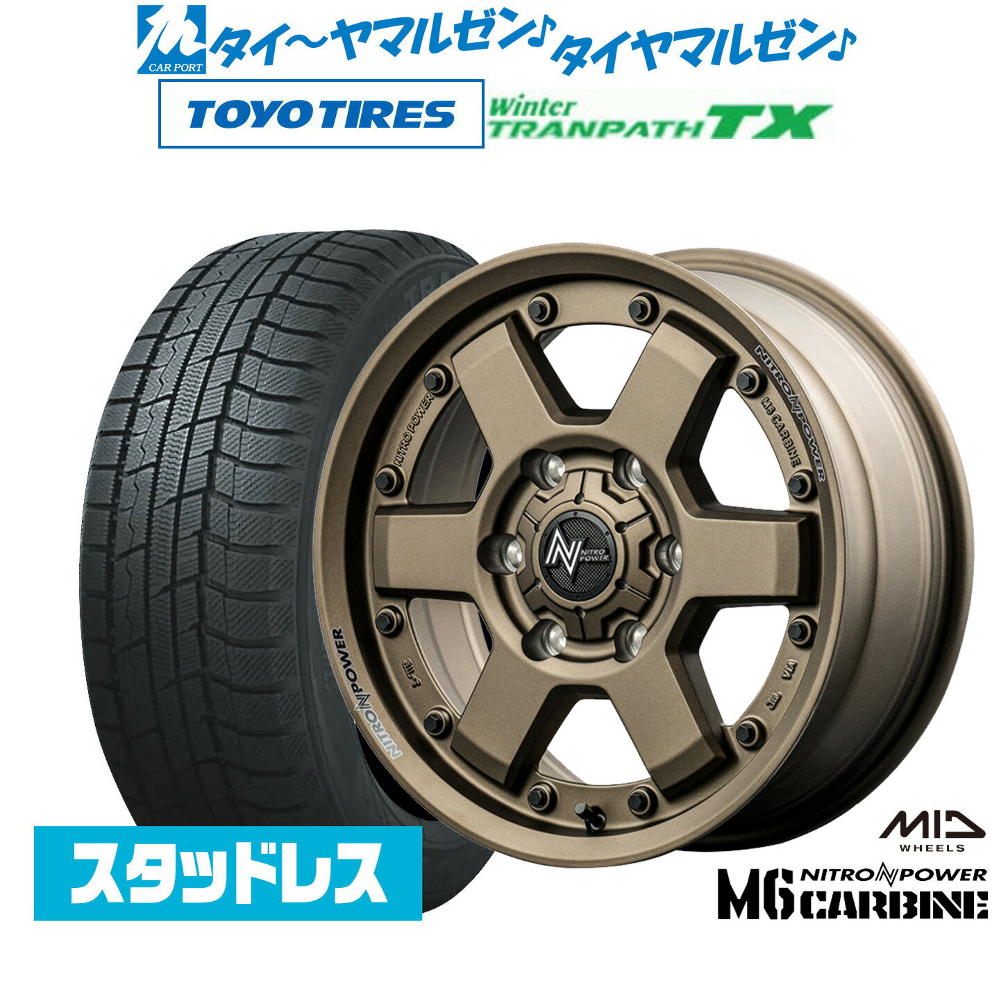 [BF期間]割引クーポン配布新品 スタッドレスタイヤ ホイール4本セットMID ナイトロパワー M6 カービン16インチ 6.5Jトーヨータイヤ ウィンタートランパス TX215/65R16