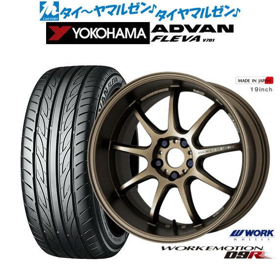 新品 サマータイヤ ホイール4本セットワーク エモーション D9R19インチ 8.5Jヨコハマ ADVAN アドバン フレバ V701235/35R19