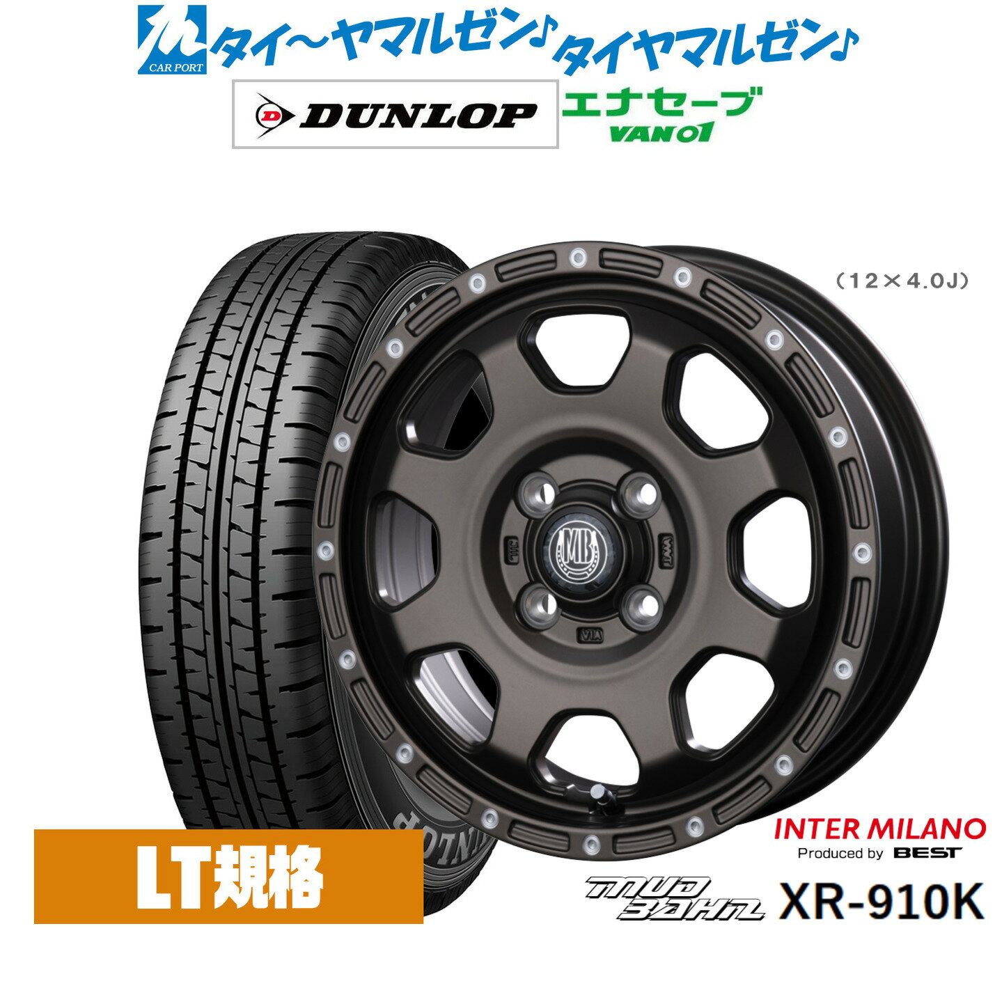 [6/18]最大100%ポイントバック！要エントリー新品 サマータイヤ ホイール4本セットインターミラノ マッドバーン XR-910K12インチ 4.0Jダンロップ ENASAVE エナセーブ VAN01 チューブレス145/80R12