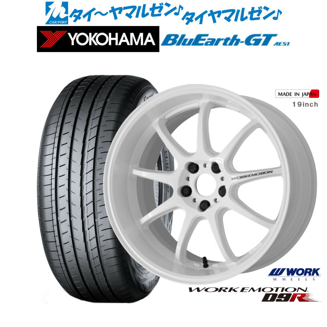 [6/22〜26]割引クーポン配布新品 サマータイヤ ホイール4本セットワーク エモーション D9R17インチ 7.0Jヨコハマ BluEarth ブルーアース GT (AE51) 215/50R17