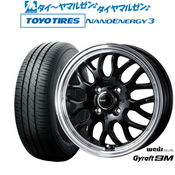 [6/22〜26]割引クーポン配布新品 サマータイヤ ホイール4本セットウェッズ グラフト 9M15インチ 5.5Jトーヨータイヤ NANOENERGY ナノエナジー 3 175/55R15