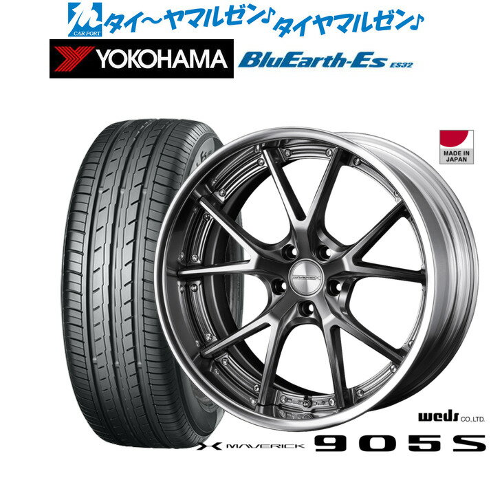 [マラソン期間]割引クーポン配布新品 サマータイヤ ホイール4本セットウェッズ マーベリック 905S19インチ 8.0Jヨコハマ BluEarth-ES ブルーアースイーエス ES32225/35R19