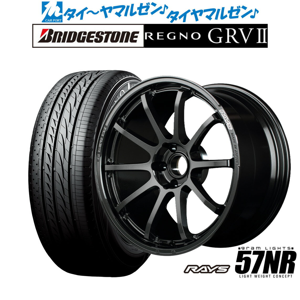 新品 サマータイヤ ホイール4本セットレイズ グラムライツ 57 NR18インチ 8.5Jブリヂストン REGNO レグノ GRVII(GRV2)225/45R18