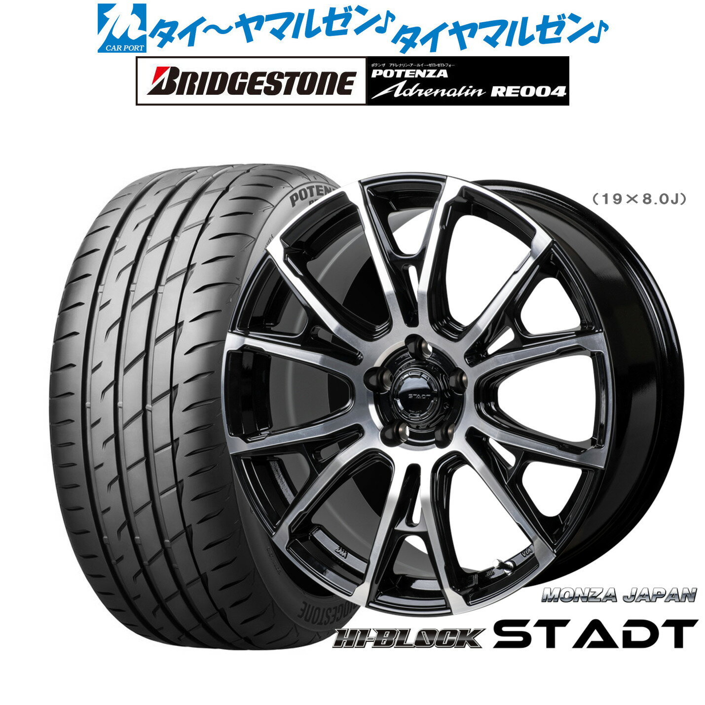 [SS期間限定]割引クーポン配布新品 サマータイヤ ホイール4本セットモンツァ ハイブロック シュタッド18インチ 7.5Jブリヂストン POTENZA ポテンザ アドレナリン RE004225/40R18