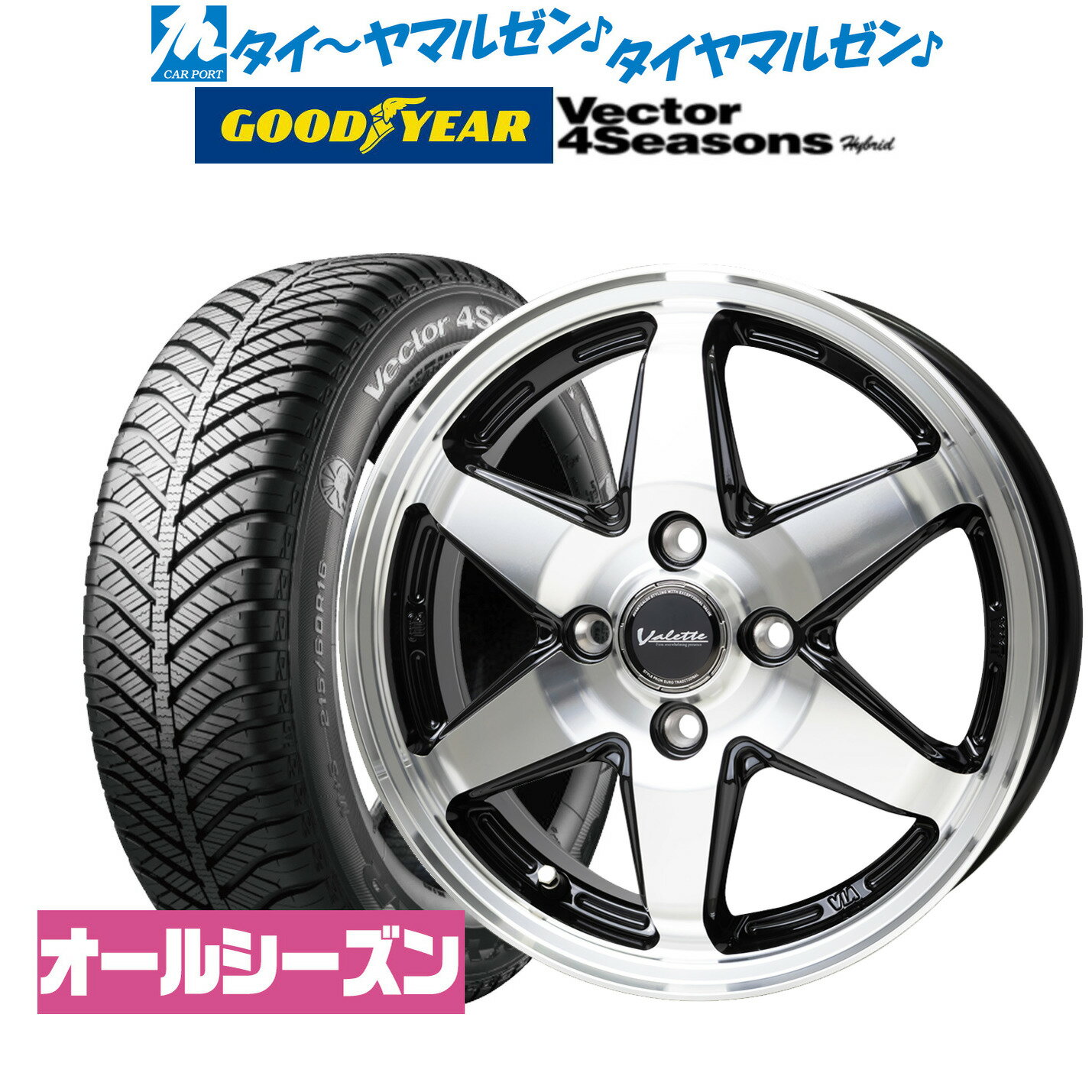 [5/9～15]割引クーポン配布新品 サマータイヤ ホイール4本セットホットスタッフ ヴァレット アンクレイ15インチ 4.5Jグッドイヤー VECTOR ベクター 4Seasons ハイブリッド 165/50R15