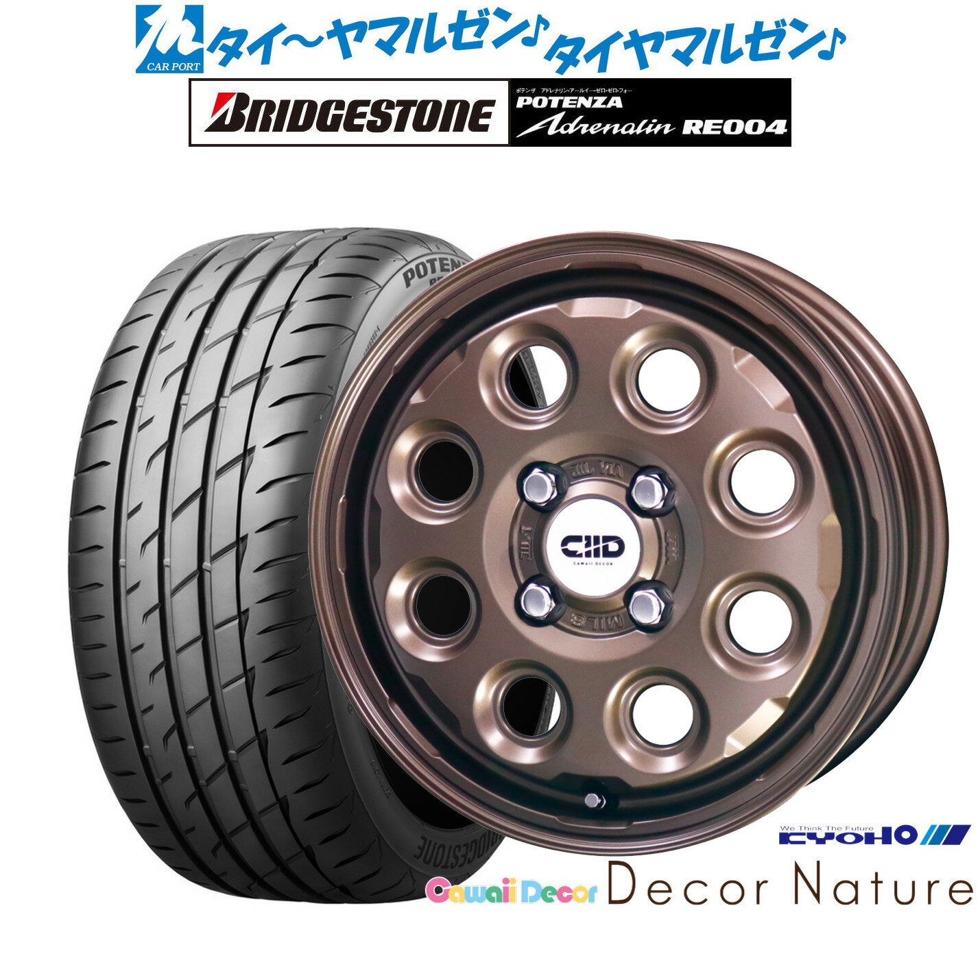 [6/22〜26]割引クーポン配布新品 サマータイヤ ホイール4本セットKYOHO カワイイデコル デコルネイチャー15インチ 4.5Jブリヂストン POTENZA ポテンザ アドレナリン RE004165/50R15