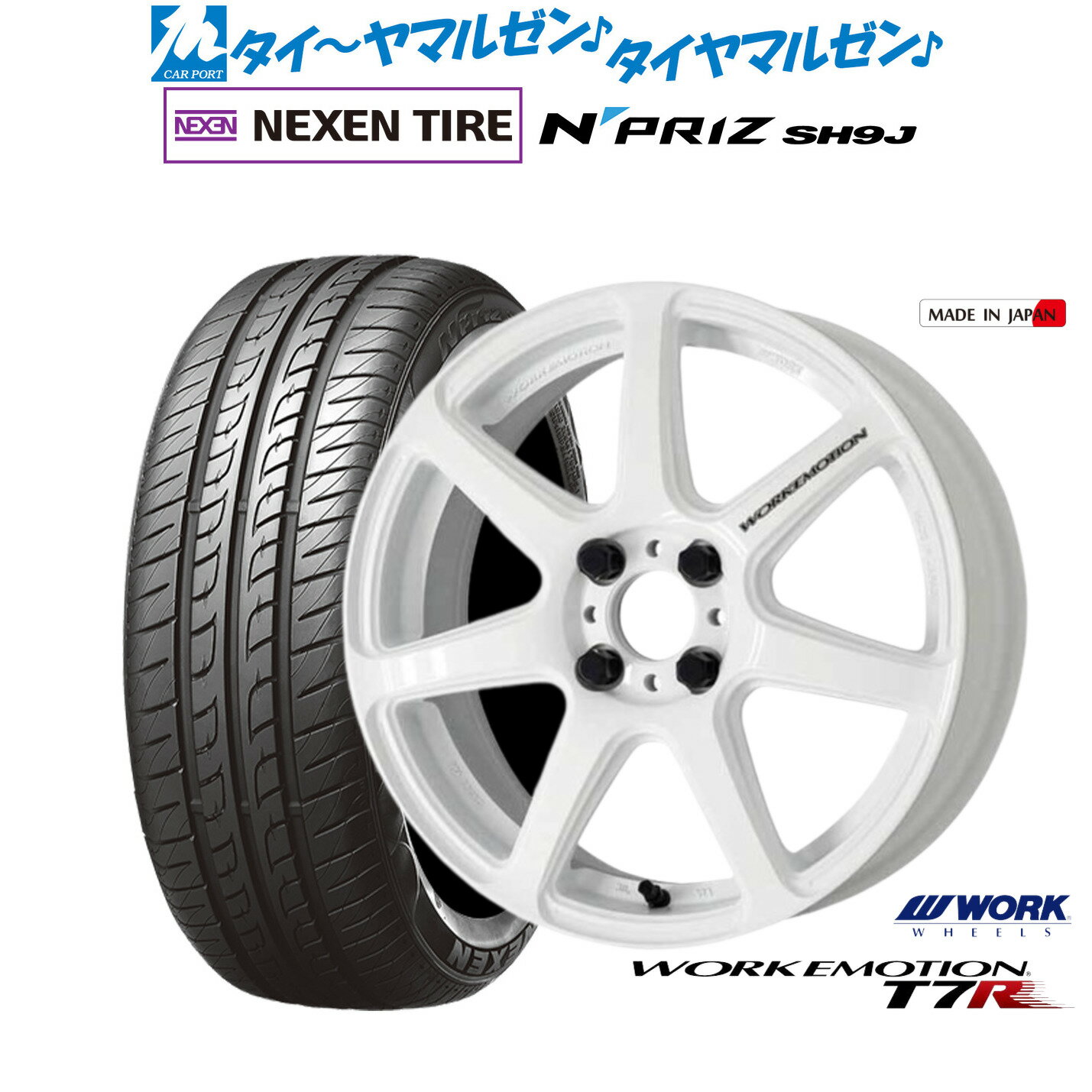 [大感謝祭]割引クーポン配布新品 サマータイヤ ホイール4本セットワーク エモーション T7R15インチ 5.0JNEXEN ネクセン N priz SH9J165/55R15